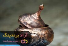 , ایده بی نظیری را برای ثروت آفرینی تجربه کردم