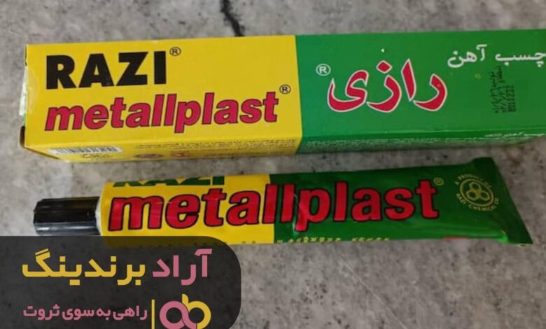 چسب رمز موفقیت من بود