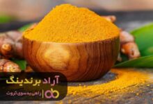 , شکوفایی اقتصادی ‌ام با ادویه رقم خورد