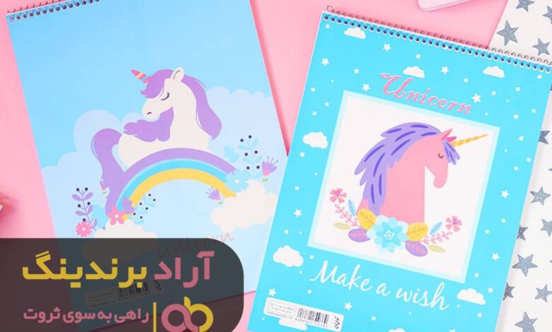 زندگیتان را با دفاتر نقاشی به زیبایی ترسیم کنید