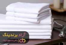 , با ملحفه بیمارستانی از خواب غفلت بیدار شو